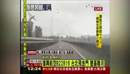 Taiwan Plane Crash - ORIGINAL VIDEO - HD - YouTube
