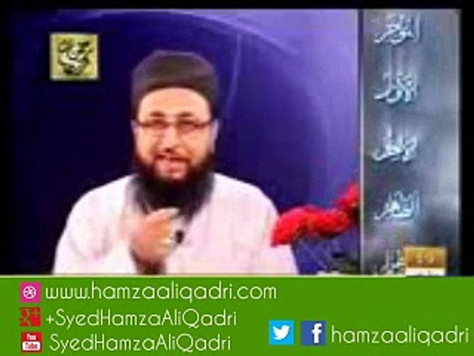 Allah he bas pyar hi pyar-19 Syed Hamza Ali Qadri
