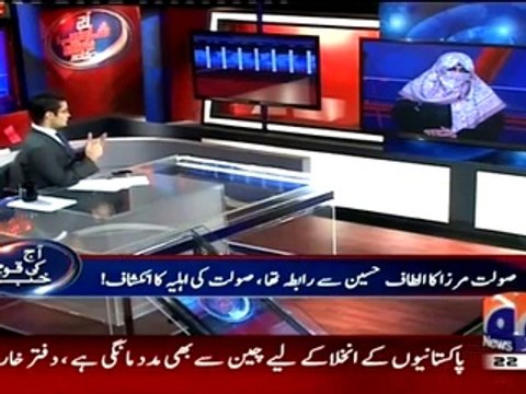 What Was Saulat Mirza's Reaction When He Heard That Altaf Hussain Has Disassociated Him