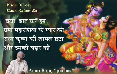 Kya baat kare hum premi maharathiyon ki-MPEG-4 ebook 30