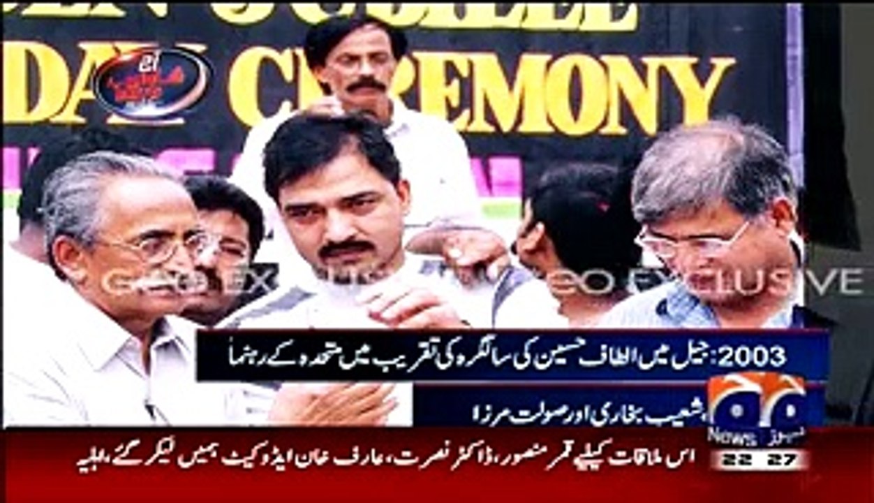 Exclusive Pictures Of 2003 When MQM Leaders Celebrating Altaf Hussain Birthday With Saulat Mirza In Jail