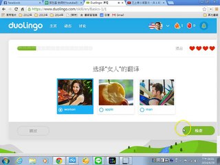 [免費英文]教學0013：Duolingo免費學英語(2)-課程內容初探
