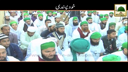 Short Clip - Khud Pasandi - Maulana Ilyas Qadri