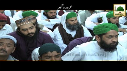 Short Clip - Ghuroor-o-Takabbur - Maulana Ilyas Qadri