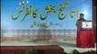 ▶ 18th Hazrat Data Gunj Baksh Conference Allama Hamza Ali Qadri