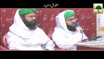 Short Clip - HUqooq-ul-Ibad - Maulana Ilyas Qadri
