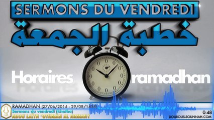 Khotba : Le ramadhan (Abou Laïth 'Othmân Al Armany) - Dourous-Sounnah.com