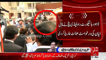 High Court Rejected Model Ayan Ali's Bail Application