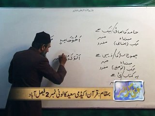 Arabic Grammer Lecture 19