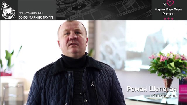 Что превзошло ожидания гостя отеля «Маринс Парк Отель Ростов»