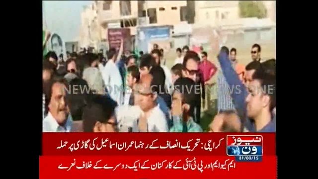 PTI's Imran Ismail talks to NewsONE over MQM workers attack