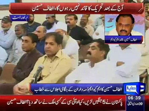 Altaf Hussain Singing Song Imran Khan Ki Aaye Gi Baraat