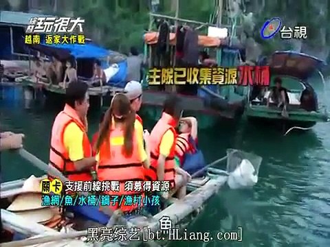 【第二回】綜藝玩很大 20140816 越南 河內（下）-1