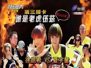 【第三回】綜藝玩很大 20140823  柬埔寨 吳哥窟（上）-2