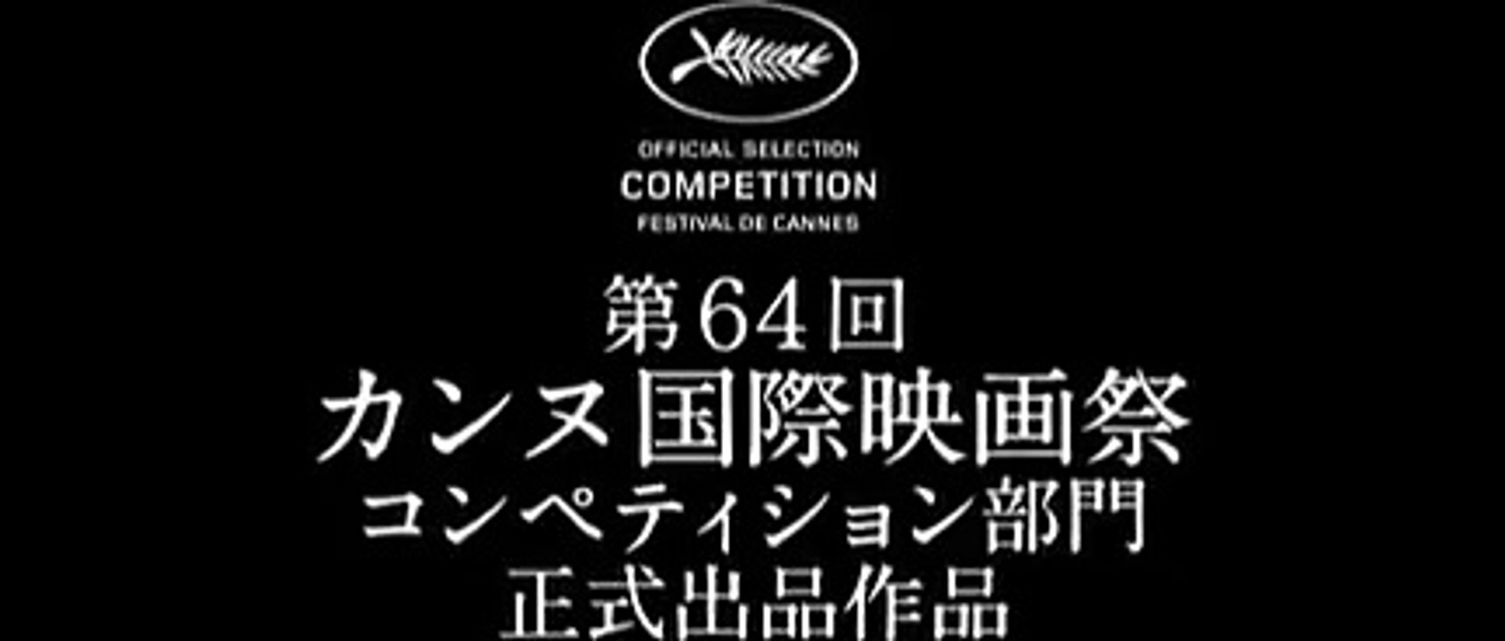 HARA-KIRI : MORT D'UN SAMOURAI - Bande-annonce