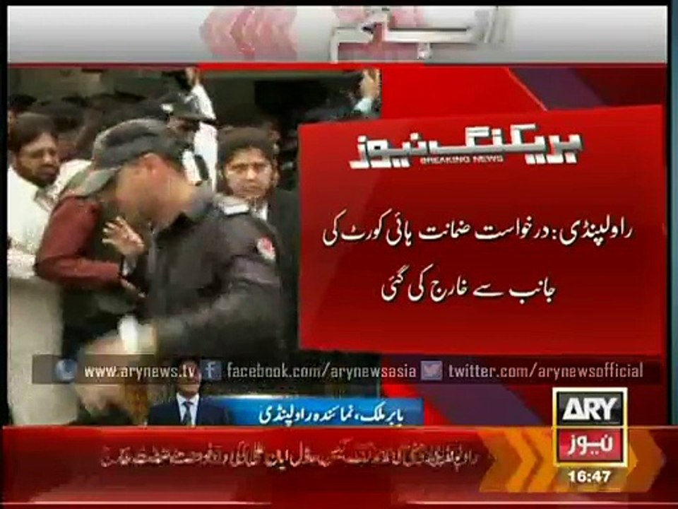 Court dismisses bail plea of Ayyan Ali