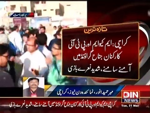 Public Opinion (Tail Ki Qeemto Main Izafe Se Mehngai Kitni Barhe Gi ?) 31 March 2015