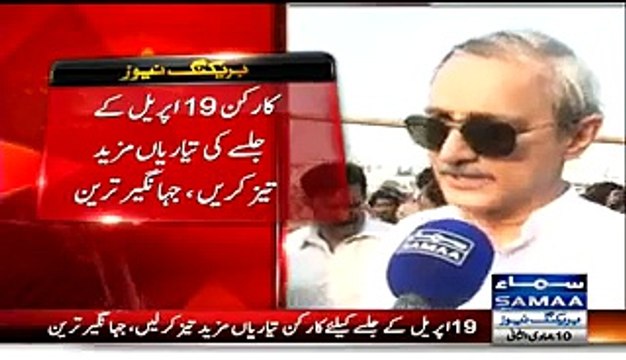 PTI Ke Karkun 19 April Ke Jalse Ki Tayaari Aur Tez Kardein Exclusive Message From Jahngir Tareen To PTI Workers