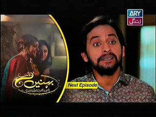 Behnein Aisi Bhi Hoti Hain Episode 201 Promo