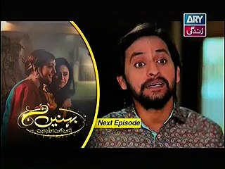 Behnein Aisi Bhi Hoti Hain Episode 201 Promo