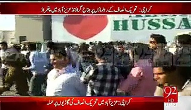 Clash Between MQM And PTI Workers In Azizabad Karachi MQM Workers Broke Imran Ismail Vehicle Glasses