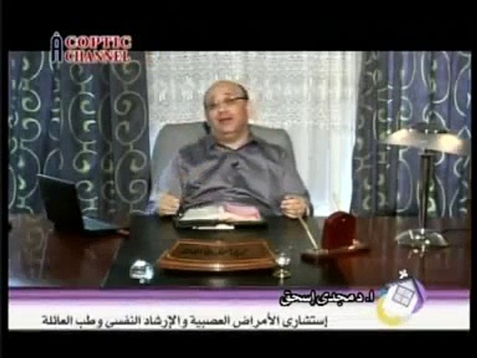 قصة المحبه الساتره د . مجدي اسحق