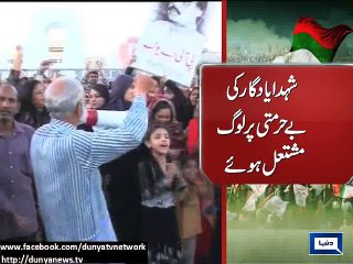 Dunya News - MQM appeals administration to not allow PTI's public meeting in Jinnah Ground