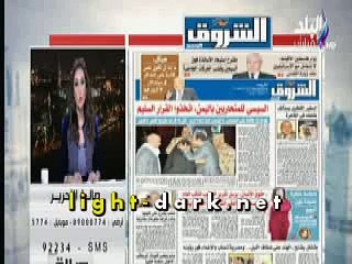 عااجل اهم واخطر ما حدث واهم تصريحات الرئيس السيسى التى اهتمت بها صحف الغد