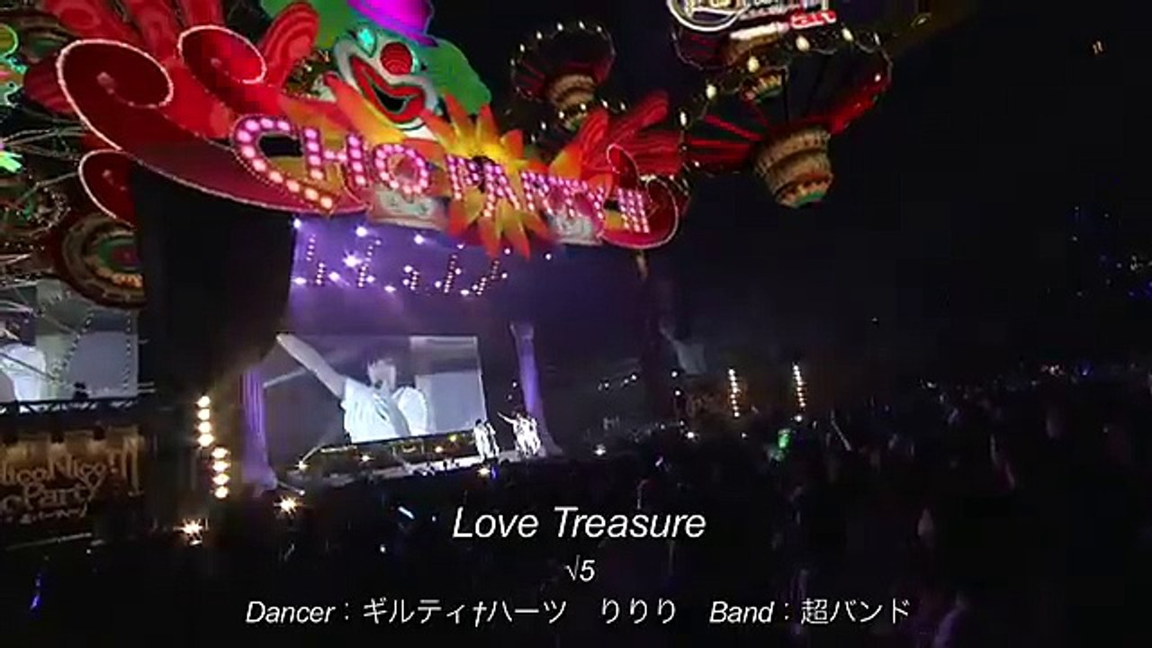 Love Treasure 【ニコニコ超パーティーIII 〜Last Night〜 】