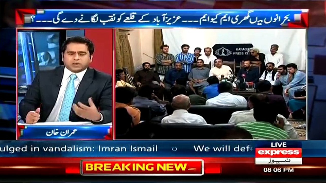 Anchor Imran Khan Seriously Impressed By PTI Bravery And Chants Imran Khan Zindabad