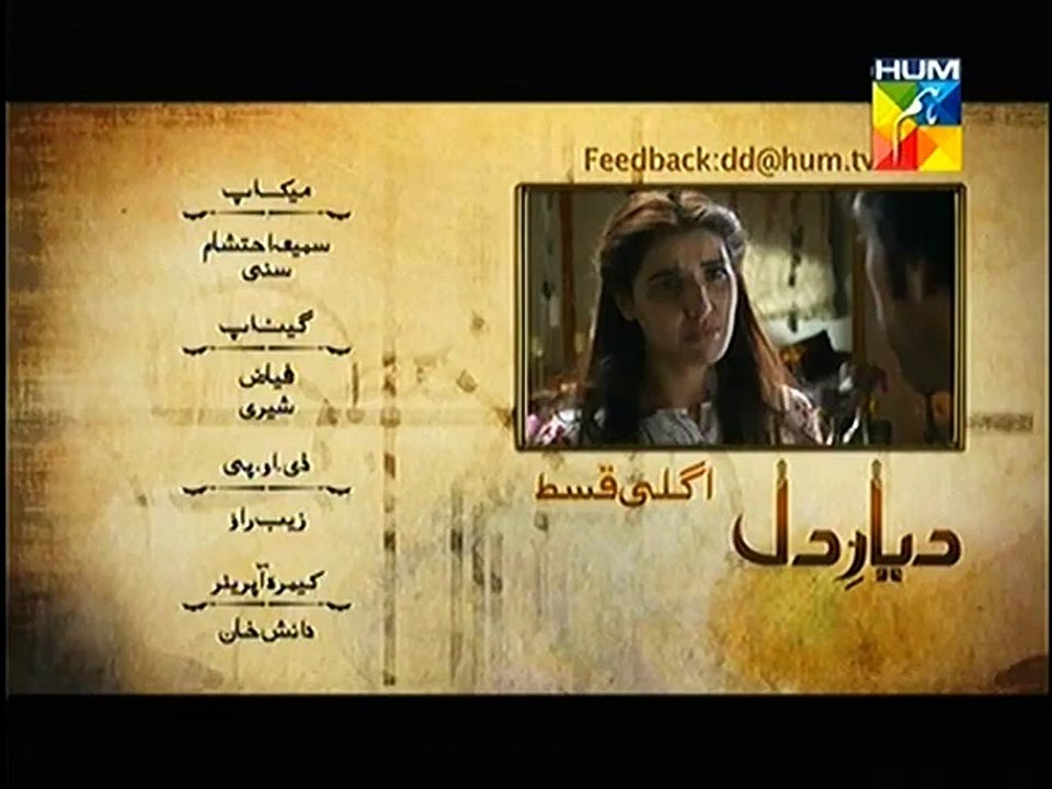 Diyar e Dil Episode 4 Promo