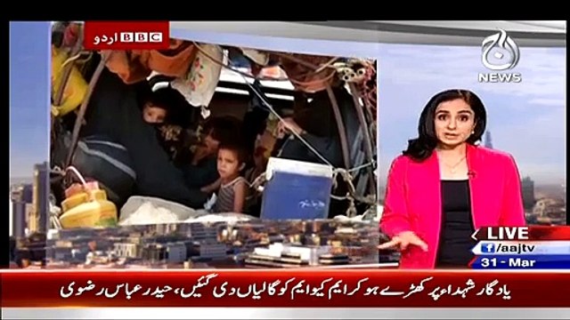 BBC Urdu Sairbeen 31st March 2015