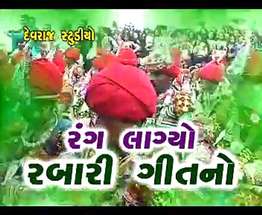 Jamai Ne Topo | Gujrati Devotional Video | HD Video Song | Viram Anaday | Devraj Studio