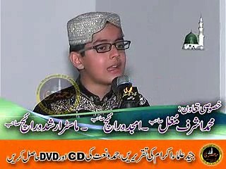 3.Naat (Huzaifa Sanallah)(Jamky 20-12-2014)