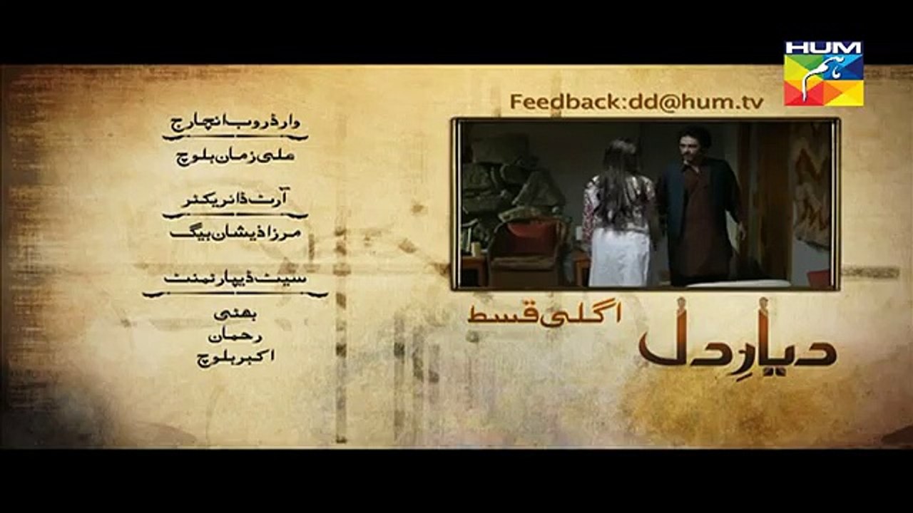 Diyar E Dil Episode 4 Promo HUM TV Drama Mar 31, 2015 - YouTube