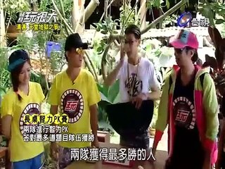 【第六回】綜藝玩很大 20141011  泰國 清邁（下）-1