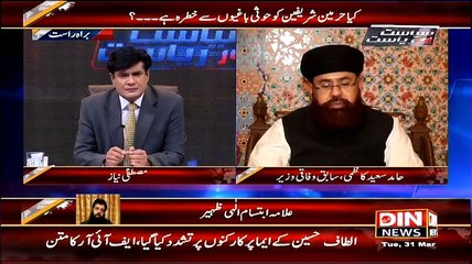 Siyasat Aur Riyasat – 31st March 2015