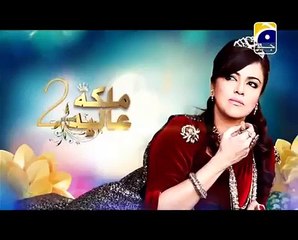 Malika e Aliya Season 2 Episode 16 Full {HQ} Geo Tv Drama