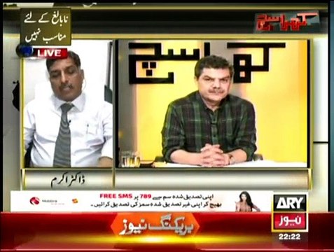 Khara Sach With Mubashir Lucman - 31st March 2015 Khara Sach On Ary News