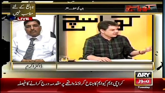 Khara Sach 31 March 2015 - Ary News With Mubashir Lucman