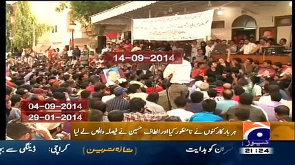 Altaf Hussain Kitni Baar Party Se Resign Karne Ka Elaan Kar Chuke Hain - Geo News Report