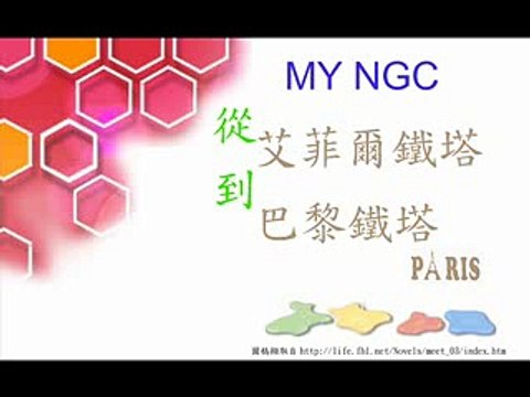 Eiffel Tower - Paris, France - 從艾菲爾鐵塔到巴黎鐵塔 - The Eiffel Tower was built to stand for just 20 years but has lured lovers and sightseers to her heights for more than 120 years!