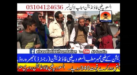 Alsaudia Tibbi Foundation Hakeem Saif Ullah Saikho