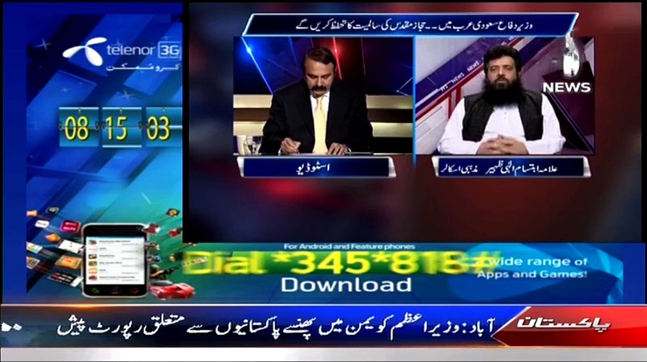 Aaj With Saadia Afzaal 31st March 2015