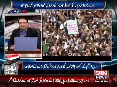 Power Lunch – Saudia, Yemen, Iran (Hot Issue – Doctors On Road) 31 March 2015