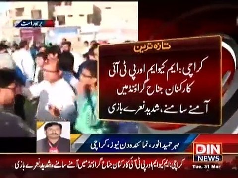 Public Opinion (Tail Ki Qeemto Main Izafe Se Mehngai Kitni Barhe Gi -) – 31st March 2015