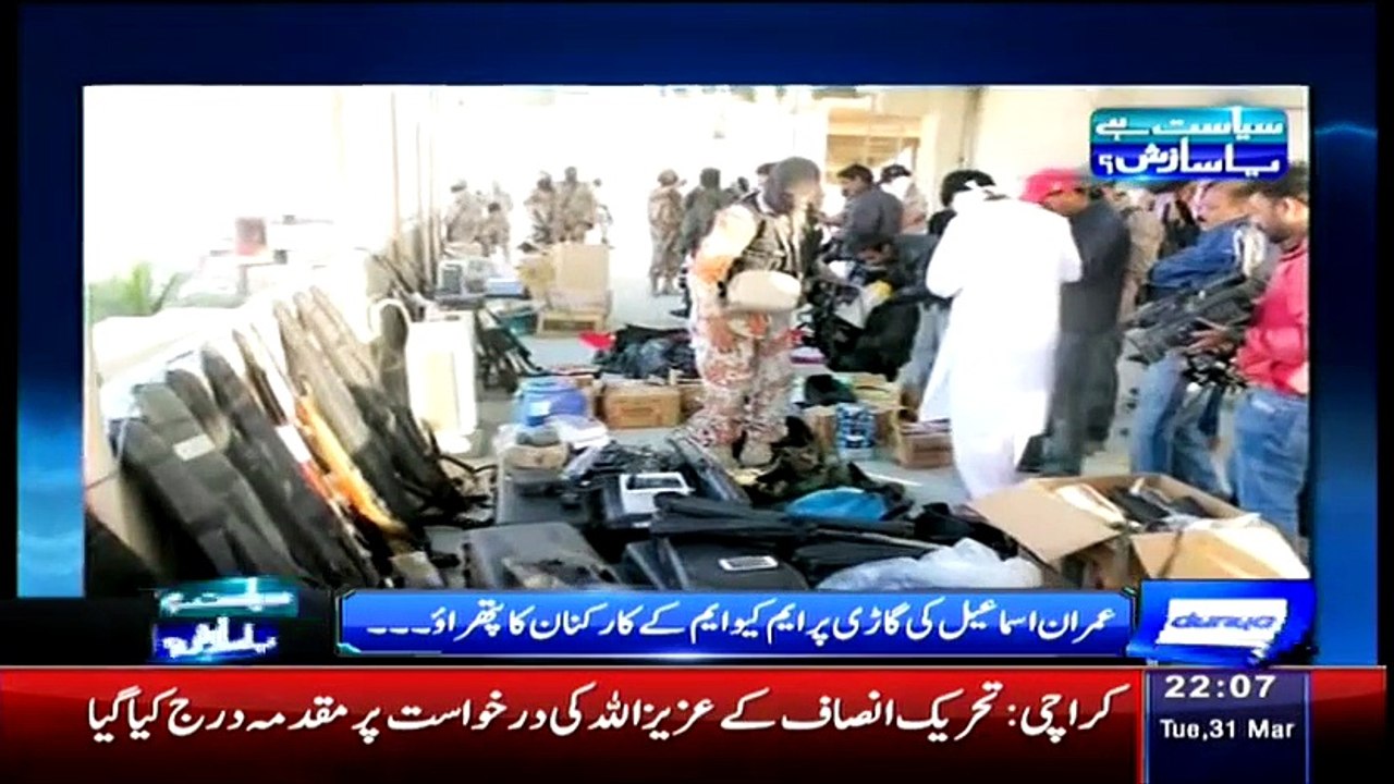 Sayasat Hai Ya Saazish (PM Nawaz Sharif Pledges to Protect Saudi Arab’s Sovereignty) – 31st March 2015