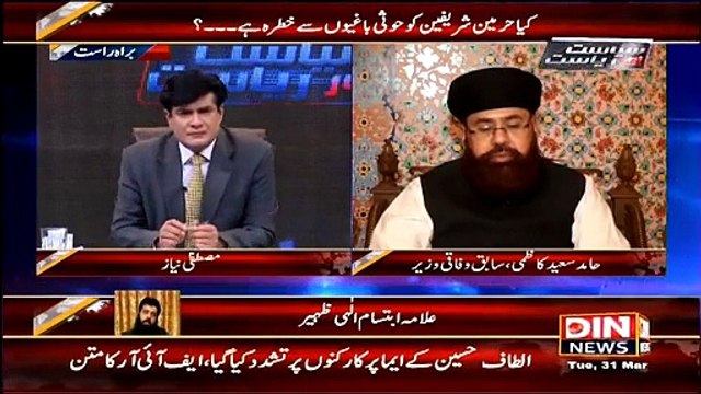 Siyasat Aur Riyasat (Yamen Bohran Ka Hal Muzakraat..Magar Kaise.. ) – 31st March 2015