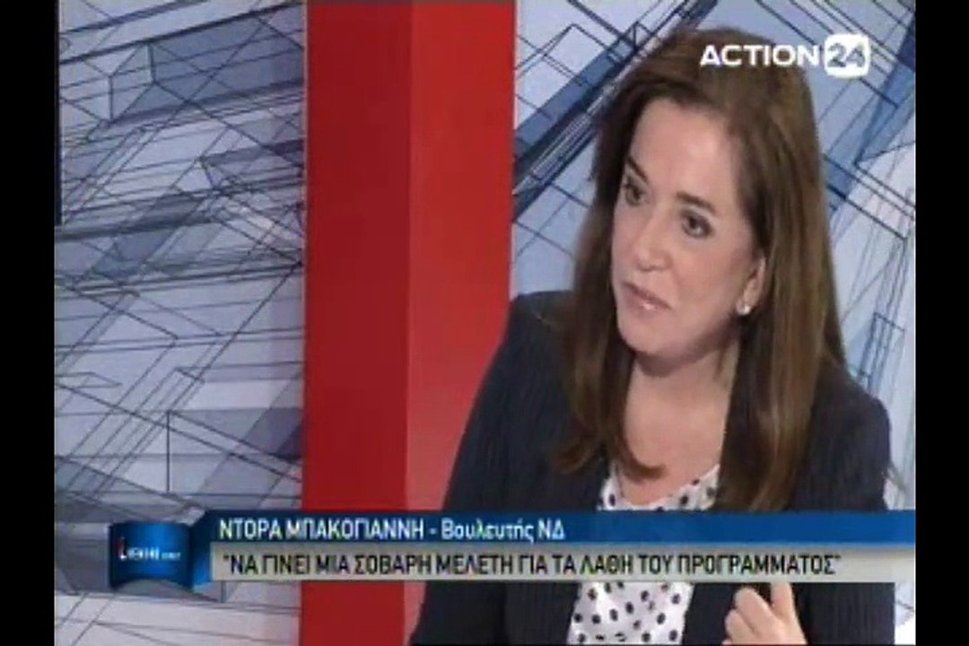 Η Ντόρα Μπακογιάννη στο Evening Report 31-03-2015