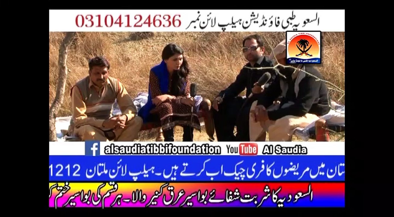 Alsaudia Tibbi Foundation Hakeem Saif Ullah Saikho 03